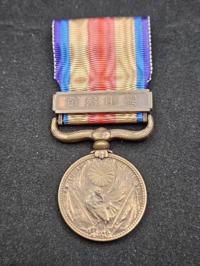 0元起拍勋章 第329期 咸鱼国勋章拍卖专场 1月28日（周三）下午6：00开始 - 日本战时从军记章