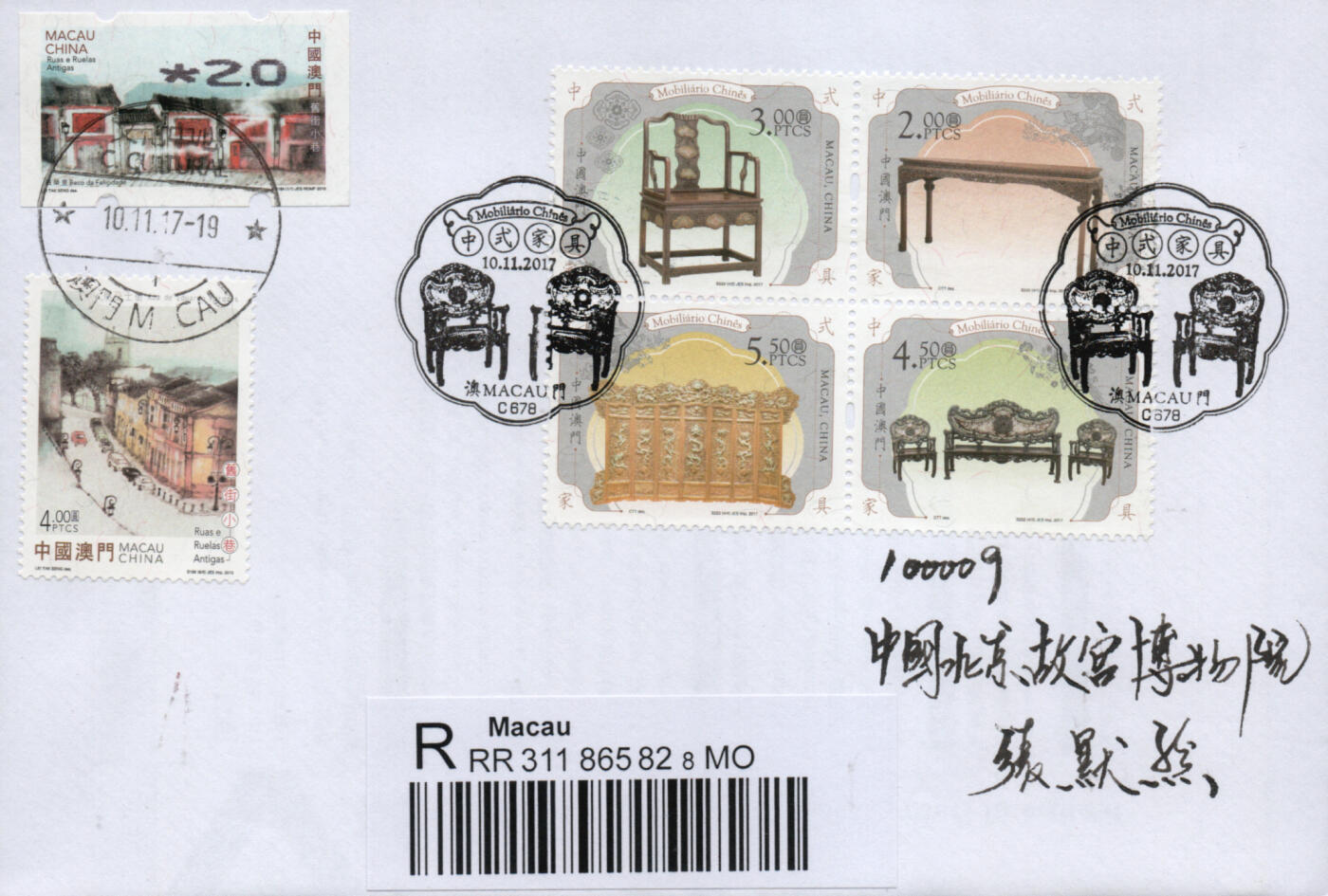 2026年01月31日19:30海外、大陆、澳门、香港邮政精品首日实寄封拍卖专场 2017澳门《中式家具》自然封首日实寄封