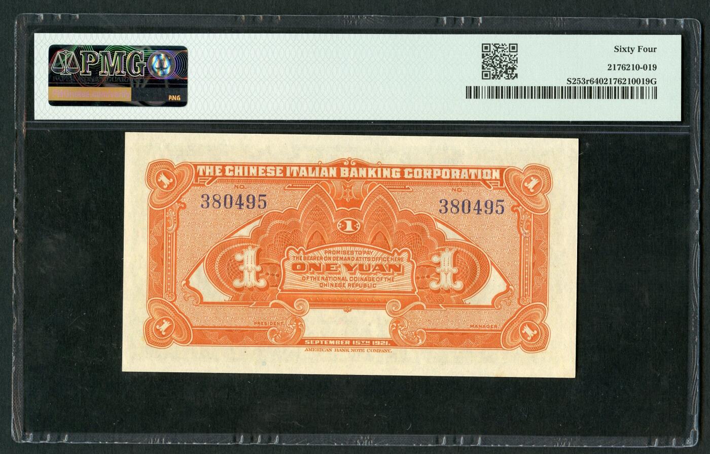 沧河堂087 震义银行 一元 PMG64