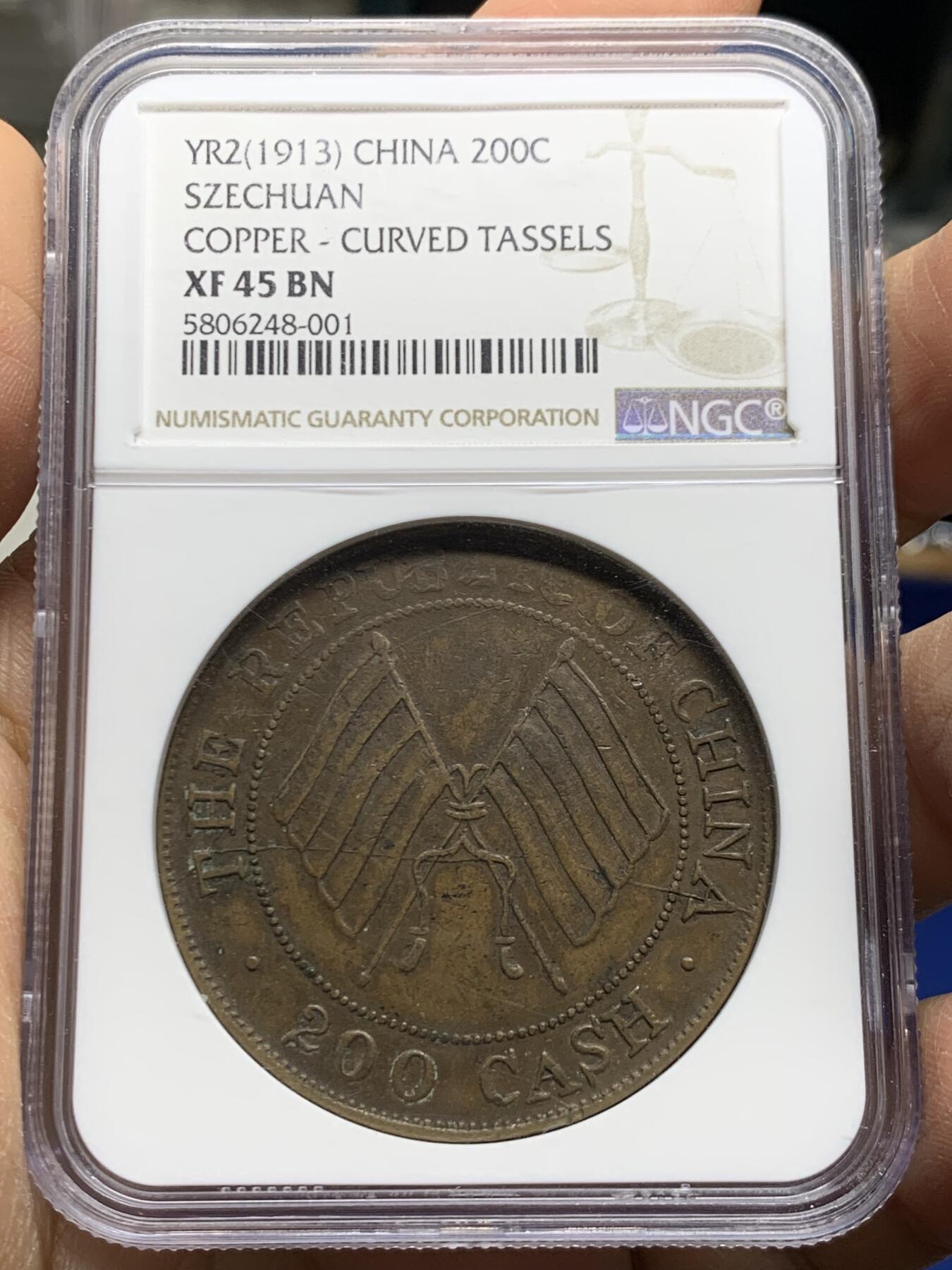 《竞宝斋》第461场 周日，周一，2场连拍 （全场包邮）欢迎送拍 NGC XF45BN 1913年四川200文铜币，味道不错