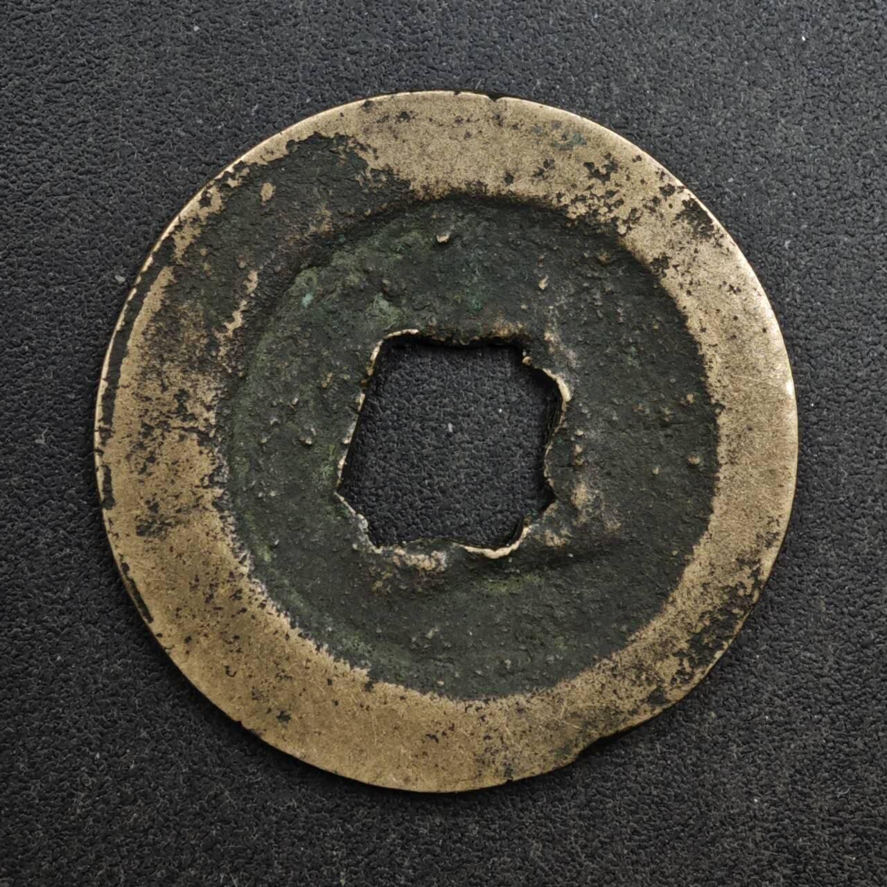 【淘币小摊】限时拍第八百五十五拍  铜钱场  满百包邮可预留两周  周一统一发货  宋 嘉祐通宝