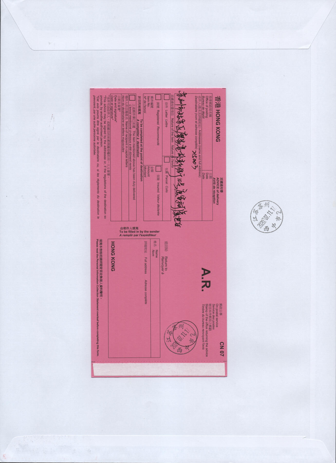 2026年01月31日19:30海外、大陆、澳门、香港邮政精品首日实寄封拍卖专场