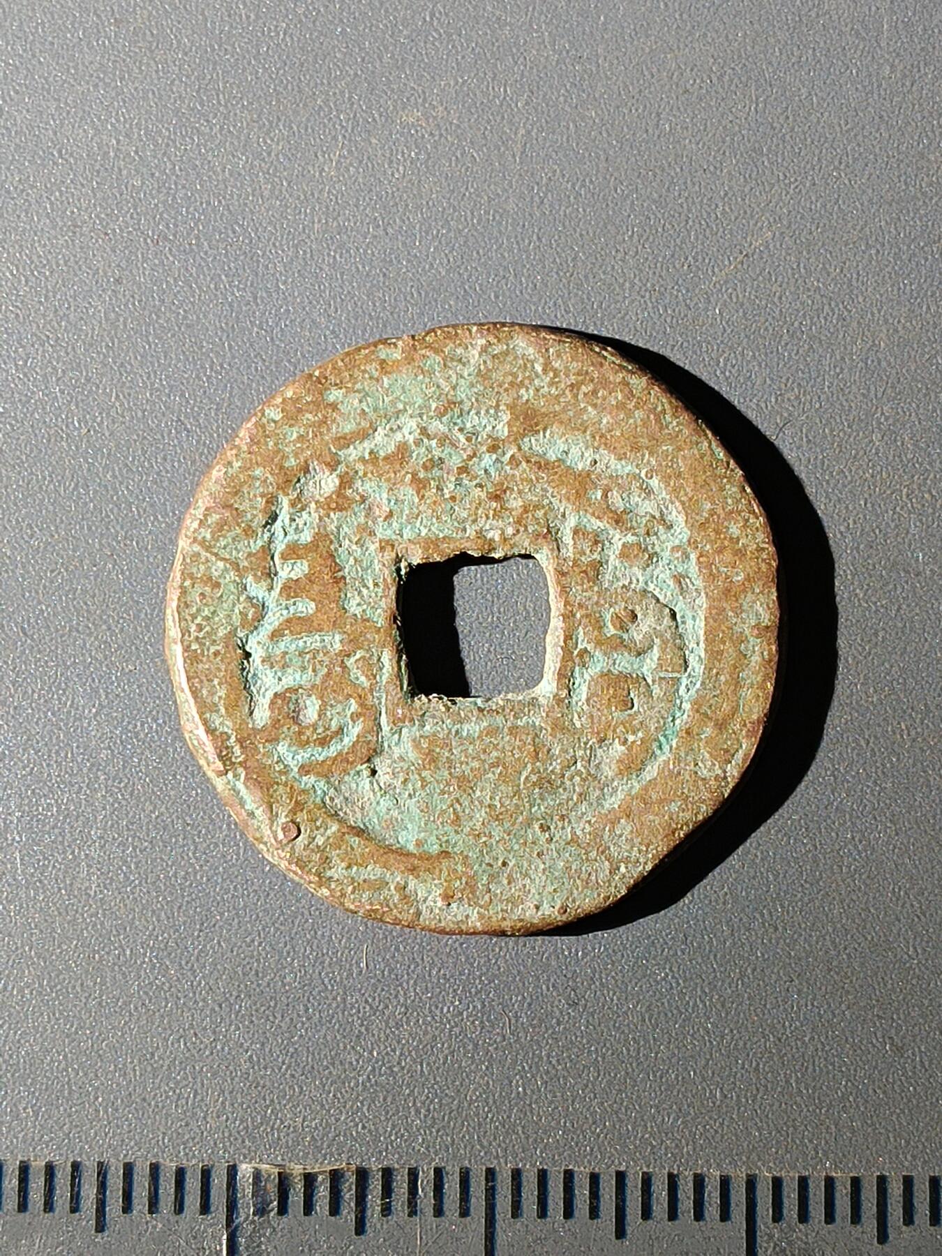 111期新疆红钱粟特钱币丝路钱币专场 A红钱版式