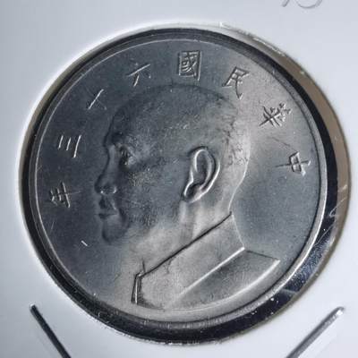 沼泽如烟--第975场 - 民国六十三年五元