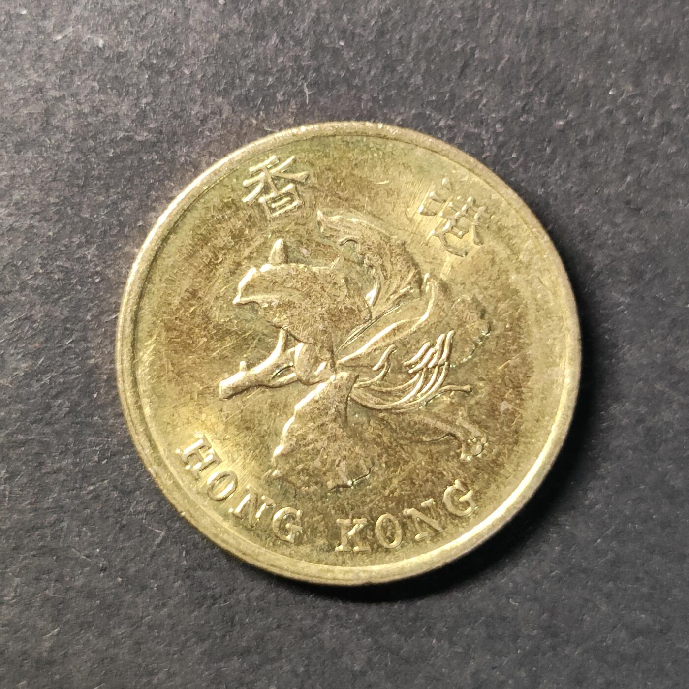 嘉禾收藏    【第450期】            无佣金、可寄存、满30元包邮 币一枚