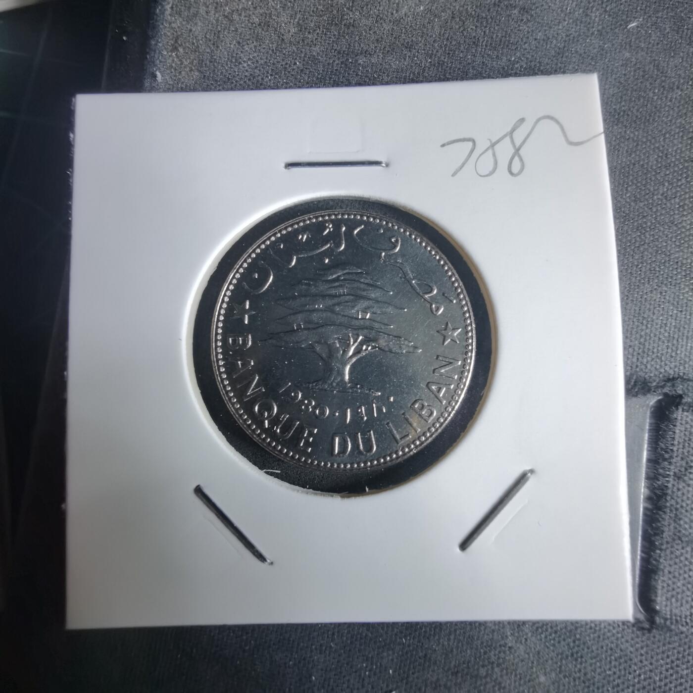 沼泽如烟--第975场 黎巴嫩1980年50皮阿斯特