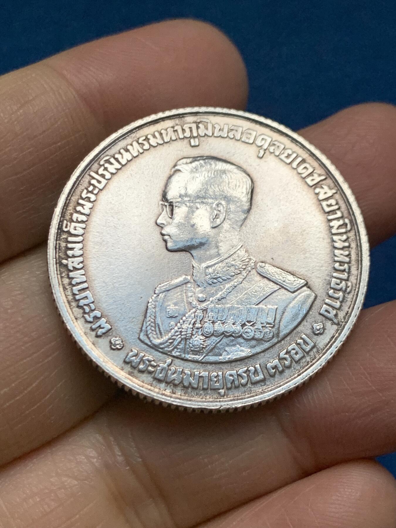 《竞宝斋》第461场 周日，周一，2场连拍 （全场包邮）欢迎送拍 1963年泰国20铢，泰国传奇国王“九世皇”拉玛九世生日纪念大银币，19.65g，750银，独年份，带光好品，不多见