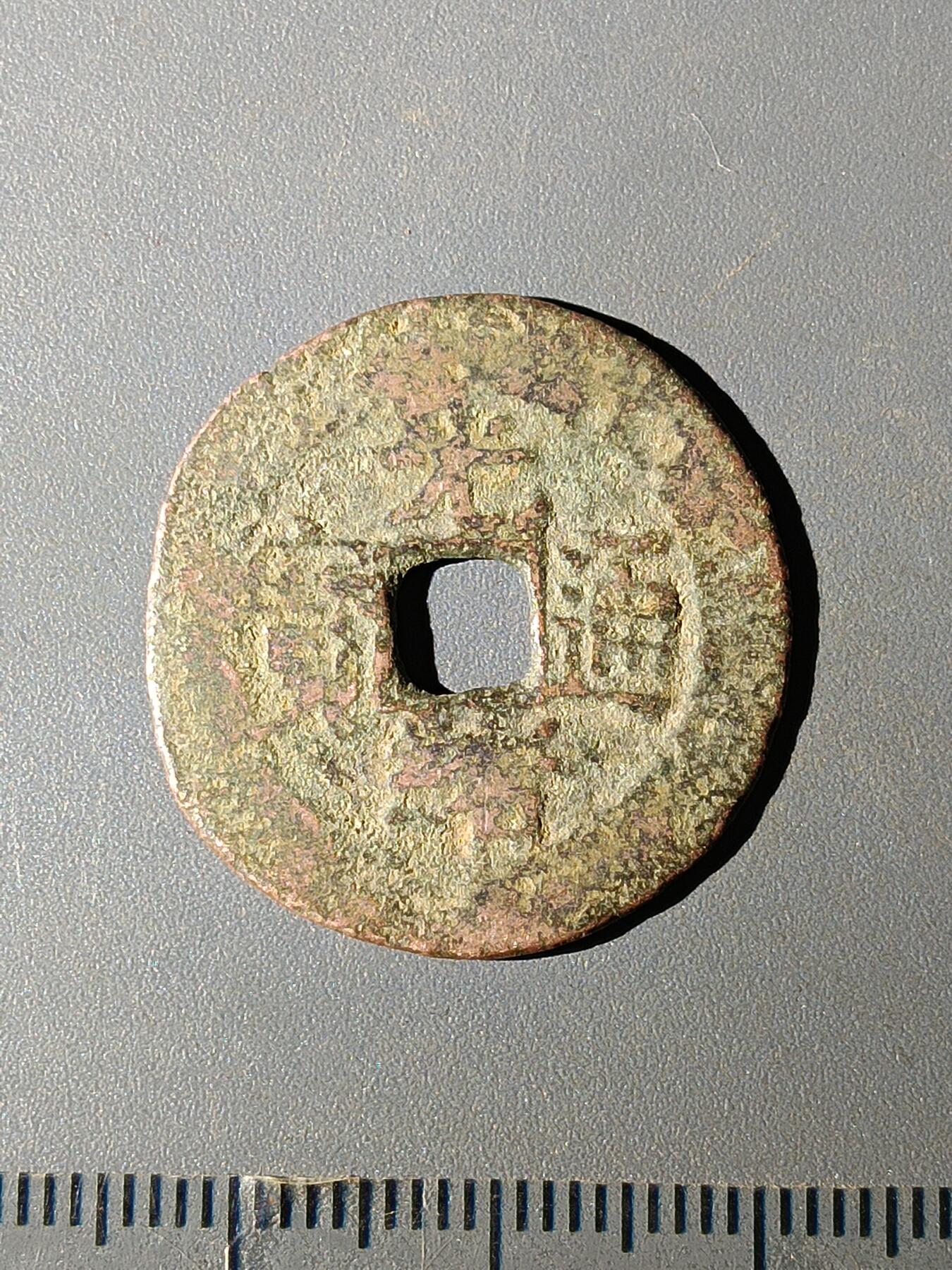 111期新疆红钱粟特钱币丝路钱币专场 B红钱版式