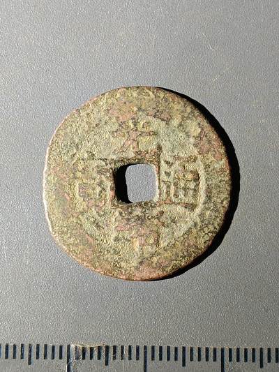 111期新疆红钱粟特钱币丝路钱币专场 - B红钱版式