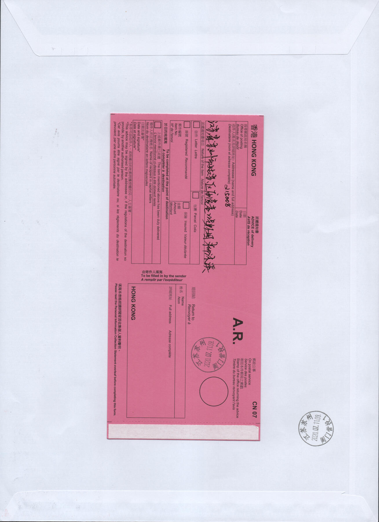 2026年01月31日19:30海外、大陆、澳门、香港邮政精品首日实寄封拍卖专场