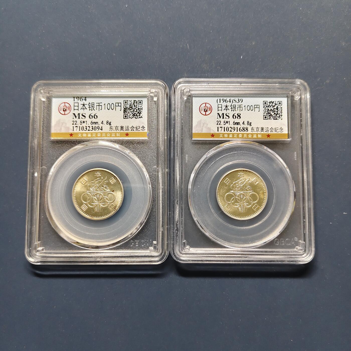 【全场包邮】纯粹捡漏拍499场-持续更新中 日本1964年100円东京奥运会纪念银币2枚一组【22.5毫米4.8克60%X2枚，纯银价约162元（按28元银价折算）】-公博MS66/68