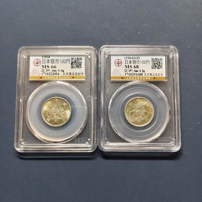【全场包邮】纯粹捡漏拍499场-持续更新中 - 日本1964年100円东京奥运会纪念银币2枚一组【22.5毫米4.8克60%X2枚，纯银价约162元（按28元银价折算）】-公博MS66/68