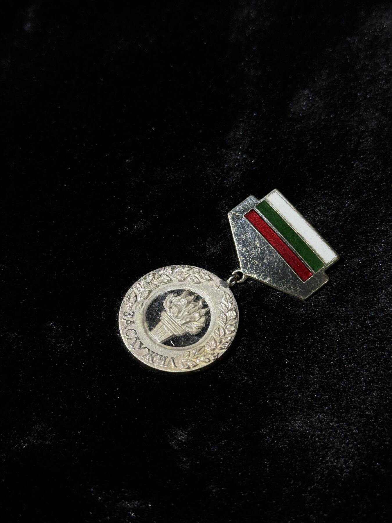 戎马世界章牌大赏第110期 保加利亚荣誉称号证章，带盒