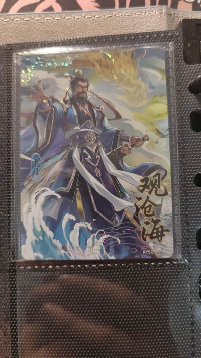 霸总卡牌第二期 - 【PR】卡游观沧海活动卡