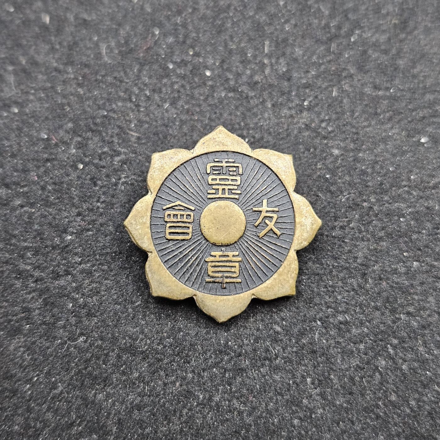 0元起拍勋章 第329期 咸鱼国勋章拍卖专场 1月28日（周三）下午6：00开始