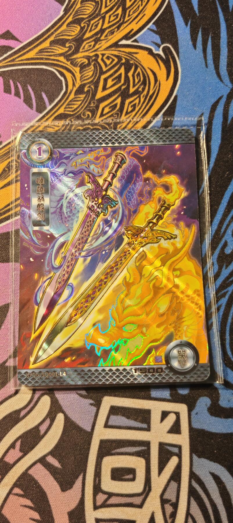 霸总卡牌第二期 【武器卡】卡游三国雌雄双股剑