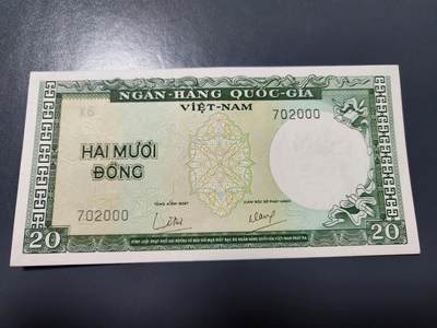 1月25号晚上8点 外国纸币自动截拍第13场 - 702000越南豹子号 新品