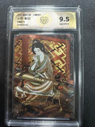 天玑星卡拍第165期《1.26周一截拍》持续收拍收评中 满赠卡需备注 - 燎原三国 龙腾虎跃 彫仙 貂蝉 浮雕折光 CCG9.5