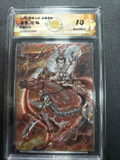 天玑星卡拍第165期《1.26周一截拍》持续收拍收评中 满赠卡需备注 - 燎原三国 龙腾虎跃 彫仙 吕布 浮雕折光 CCG10