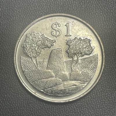 回流0125 - 津巴布韦1997年1元 大津巴布韦遗址的标志性石塔