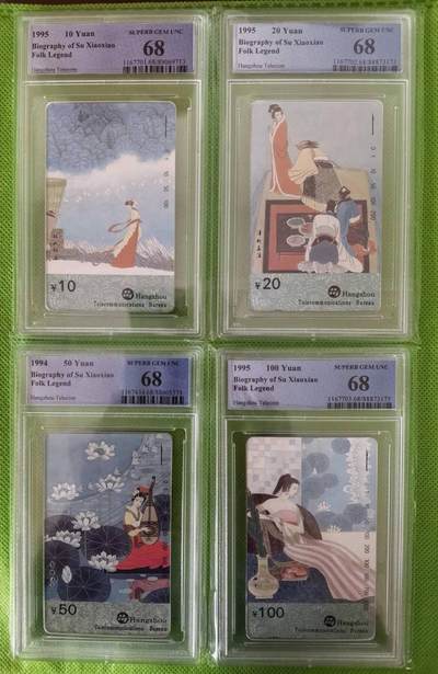 【琪哥网】评级磁卡综合场(125） - 【PCGS68】杭州苏小小