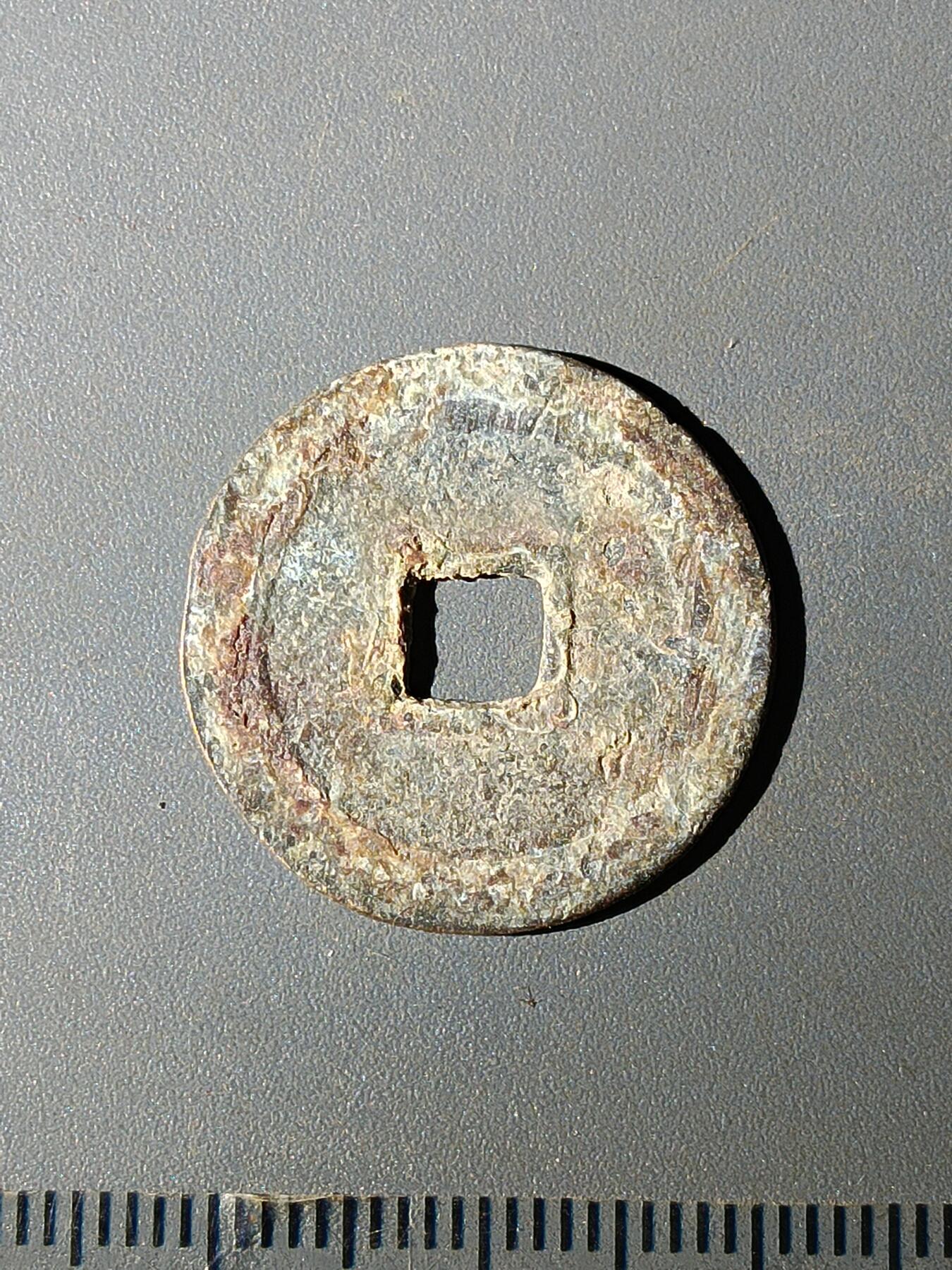 111期新疆红钱粟特钱币丝路钱币专场 C明钱版式