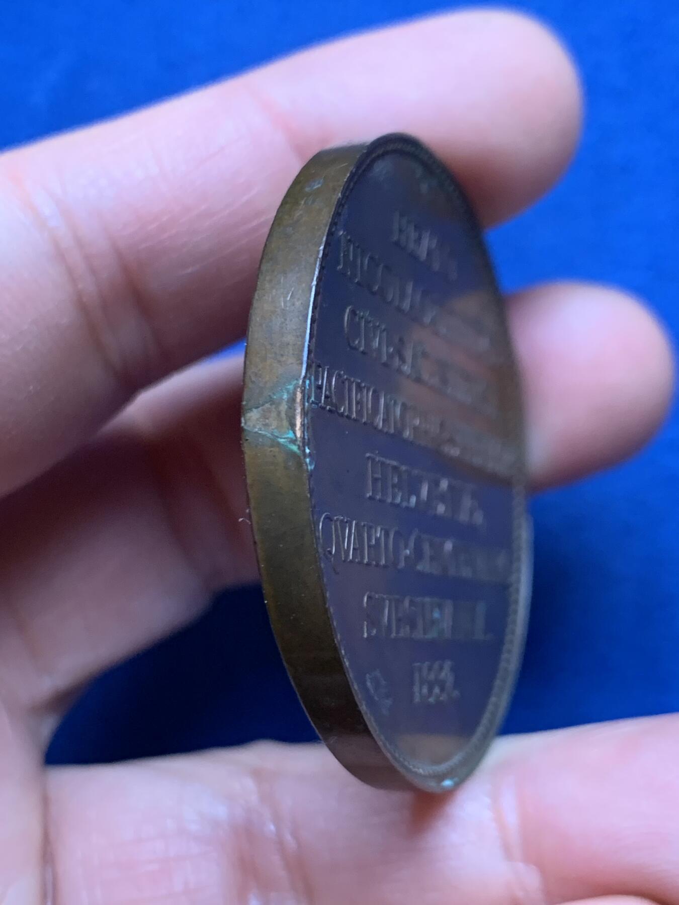 《竞宝斋》第461场 周日，周一，2场连拍 （全场包邮）欢迎送拍 尼古拉·德·弗莱逝世四百周年(1487年至1887年)纪念章，他以其智慧和调解能力著称，曾成功调解了瑞士各州之间的冲突，被誉为“瑞士的和平缔造者”。37.3克，44.5mm