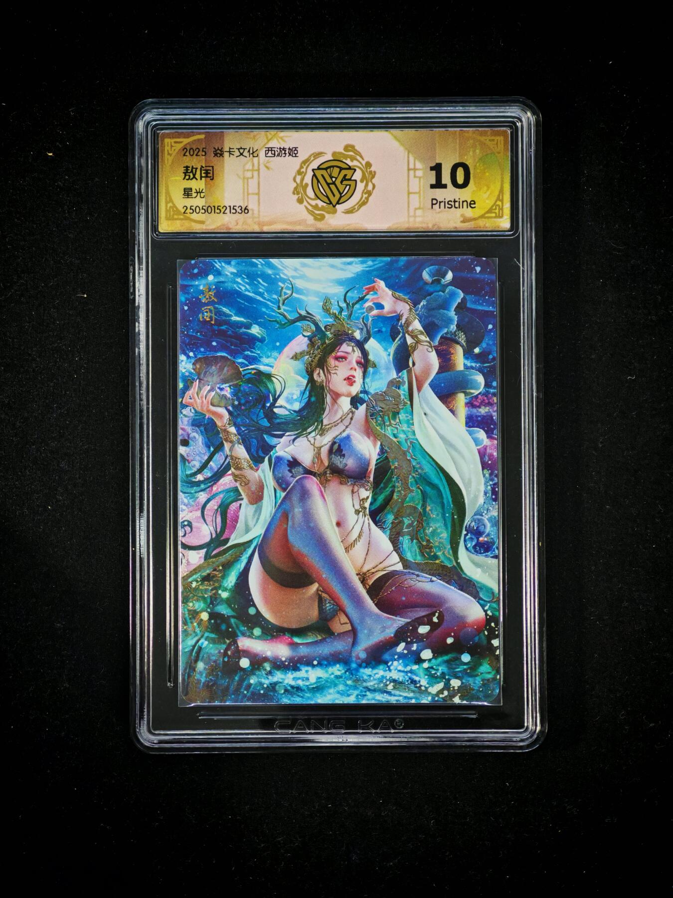 琦卡当当铺～第30期★★一大波美女正向你走来~支持寄存★★~【9点40结束】扫码加群抽[包邮券]~ 焱卡文化 西游姬 敖闰 星光 10P