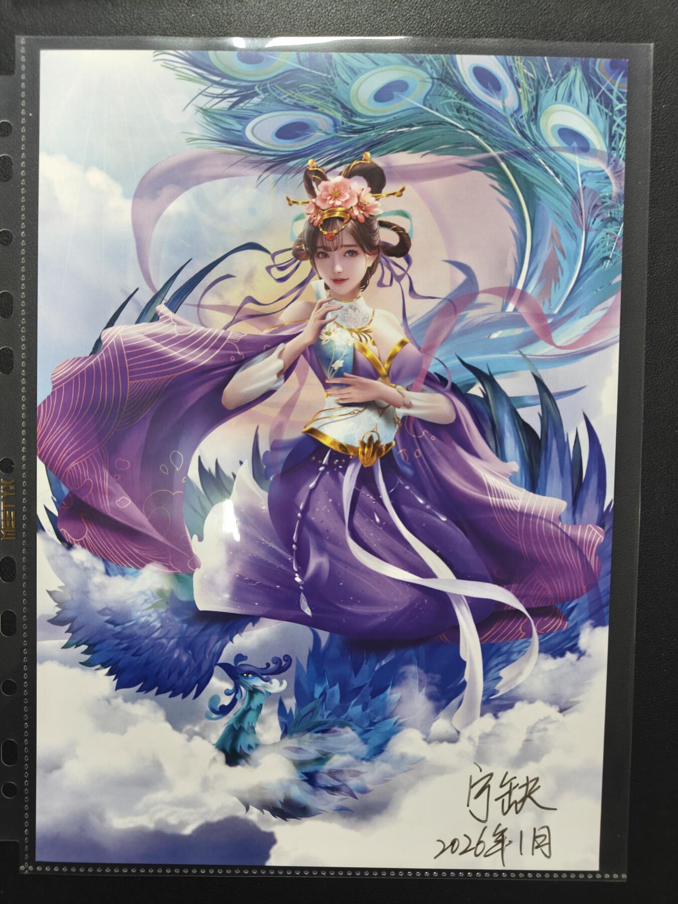 天玑星卡拍第165期《1.26周一截拍》持续收拍收评中 满赠卡需备注 【亲签复制画】宁缺卡牌 神话传说 龙吉公主 A4复制画 直角难面瑕疵介意勿拍