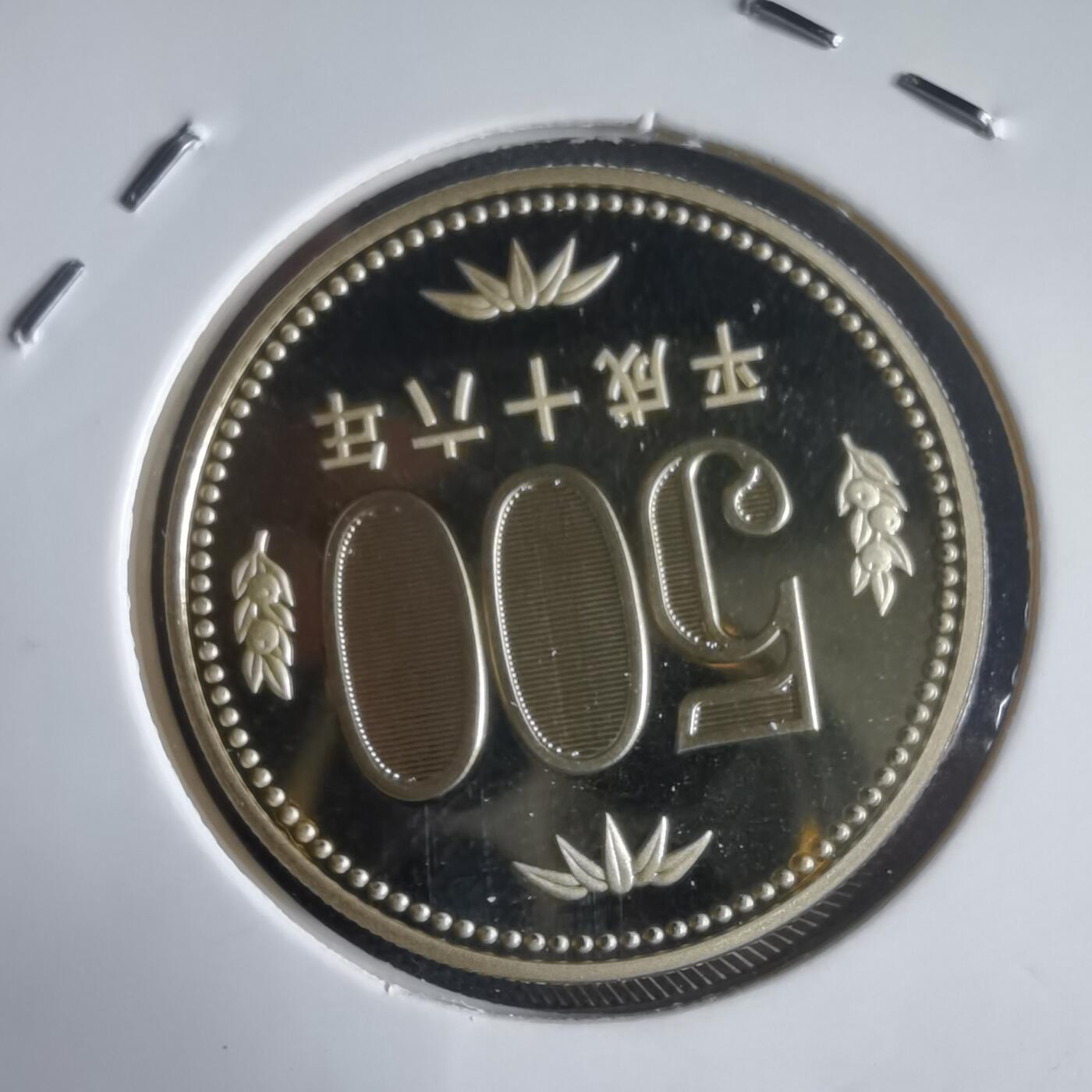 沼泽如烟--第974场 平成十六年五百円精制币