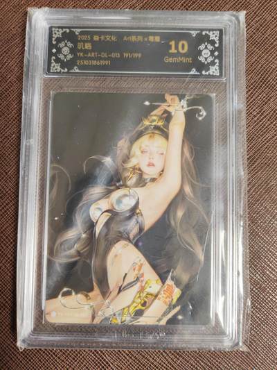 阳大大卡牌拍卖第96期（持续收拍品，周五晚上九点截拍，进群福利早知道） - 【限编10分】焱卡文化 Art系列×毒瘤 叽咯 限编191/199