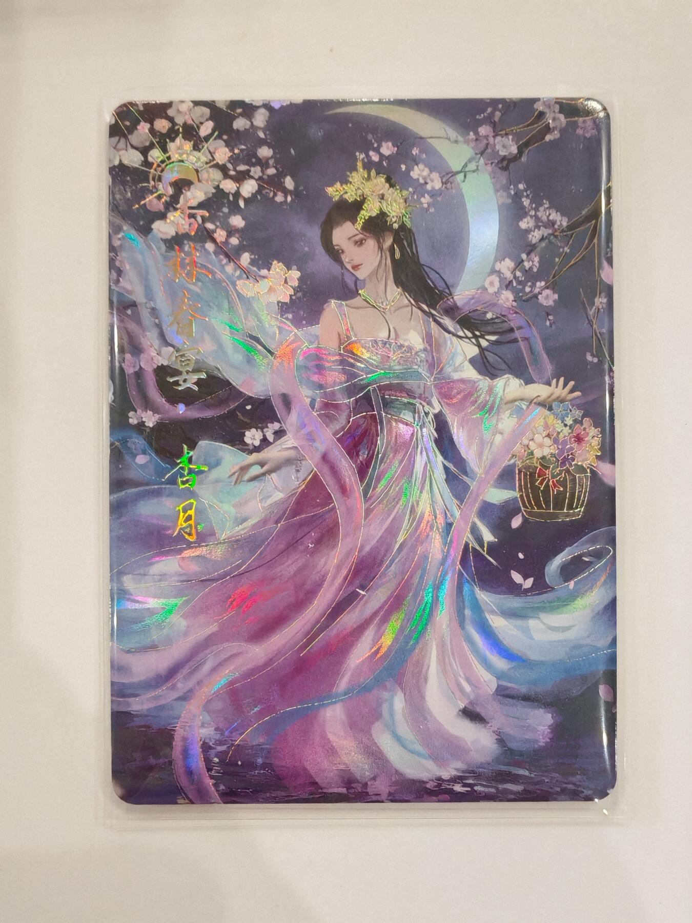 言遇卡牌【2026.1.31周六晚21：00截拍】新人闲置欢迎捡漏 月神十二女 杏月 鸿蒙五千年