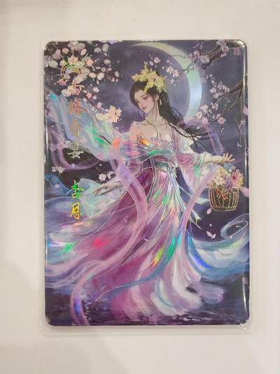 言遇卡牌【2026.1.31周六晚21：00截拍】新人闲置欢迎捡漏 - 月神十二女 杏月 鸿蒙五千年