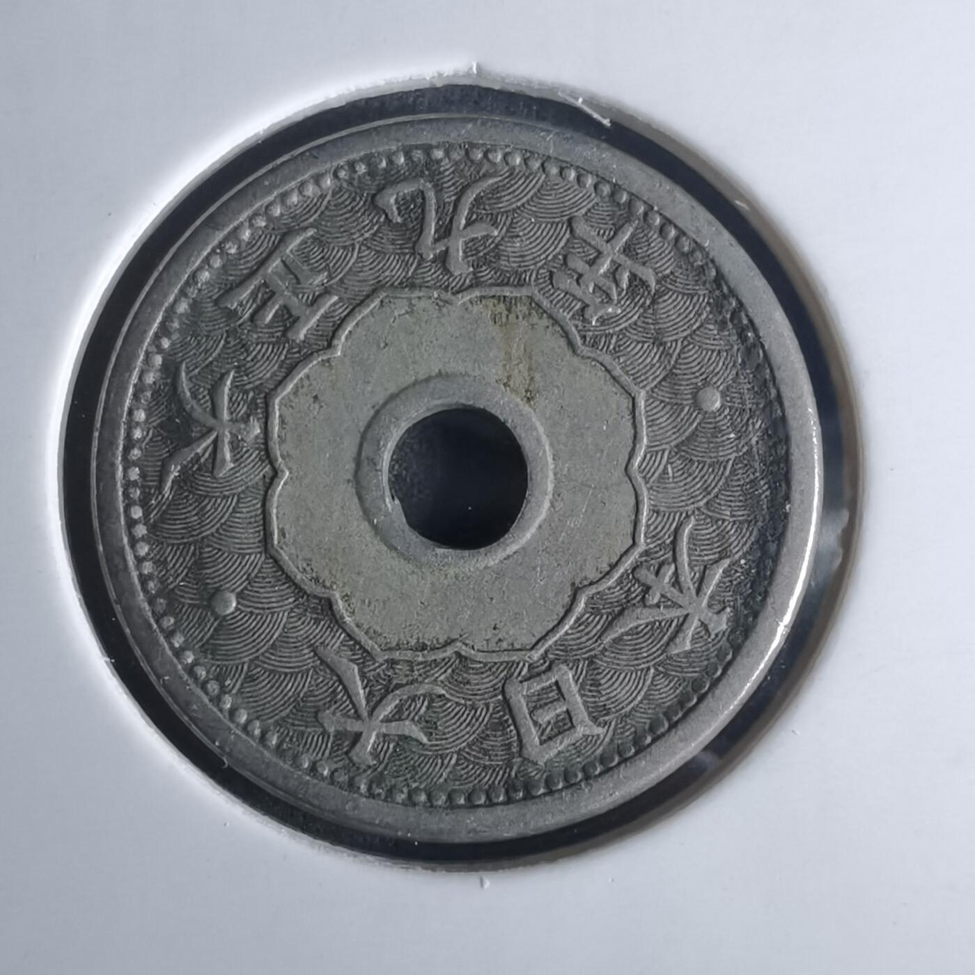 沼泽如烟--第975场 大正九年五钱