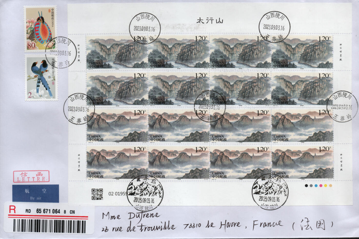 2026年01月31日19:30海外、大陆、澳门、香港邮政精品首日实寄封拍卖专场 2023中国《太行山》自然封首日实寄封