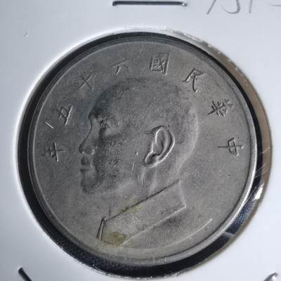 沼泽如烟--第975场 - 民国六十五年五元