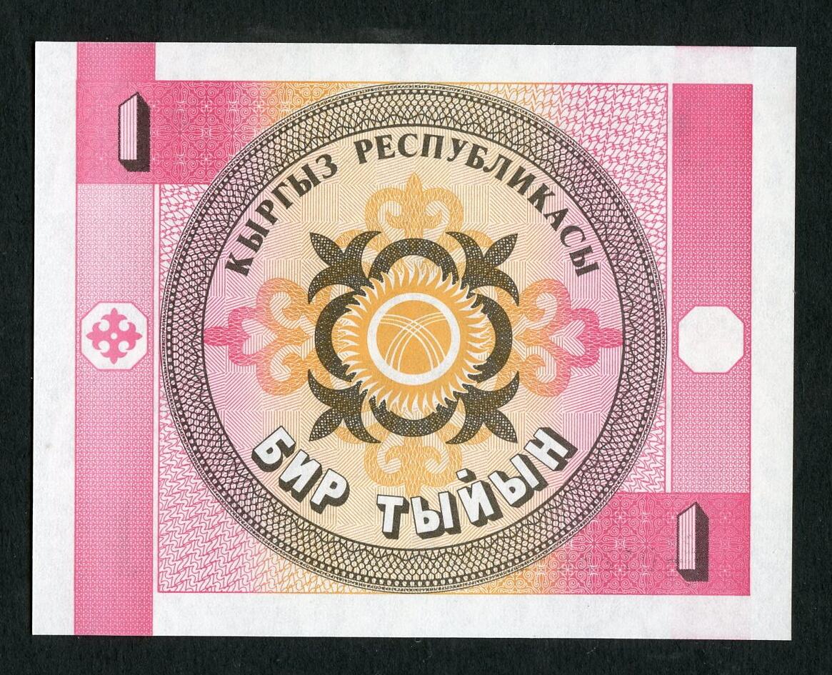 沧河堂086 1993年 吉尔吉斯斯坦1索姆