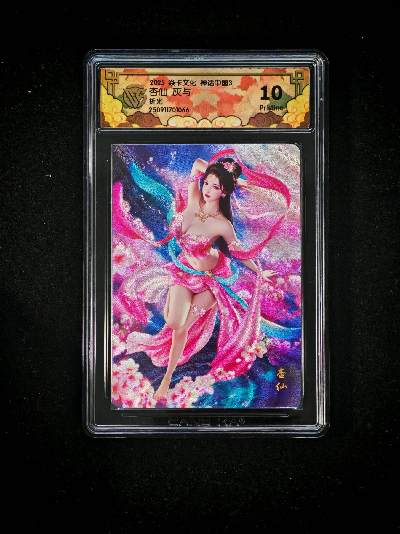 琦卡当当铺～第30期★★一大波美女正向你走来~支持寄存★★~【9点40结束】扫码加群抽[包邮券]~ 焱卡文化 神话中国3 灰与 地涌夫人 浮雕折光 10G