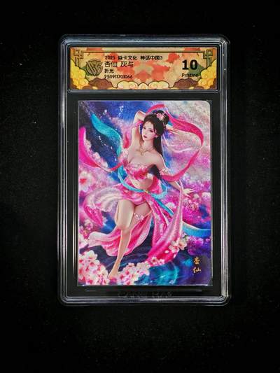 琦卡当当铺～第30期★★一大波美女正向你走来~支持寄存★★~【9点40结束】扫码加群抽[包邮券]~ - 焱卡文化 神话中国3 灰与 地涌夫人 浮雕折光 10G