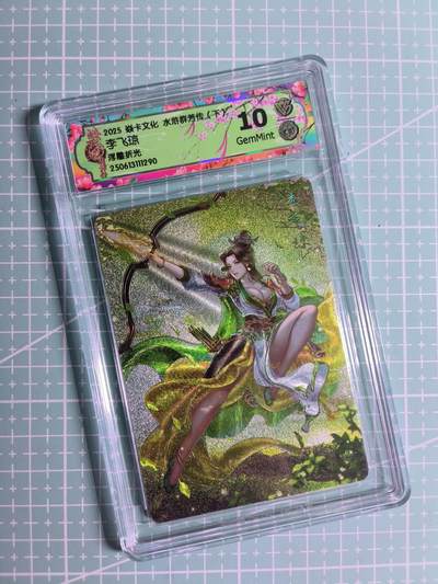 第20期  2026马年祝大家 身体健康 万事如意 (持续收拍品中…) - 【浮雕折光】焱卡文化×玲姐《水浒群芳传·下》李飞琼 10G