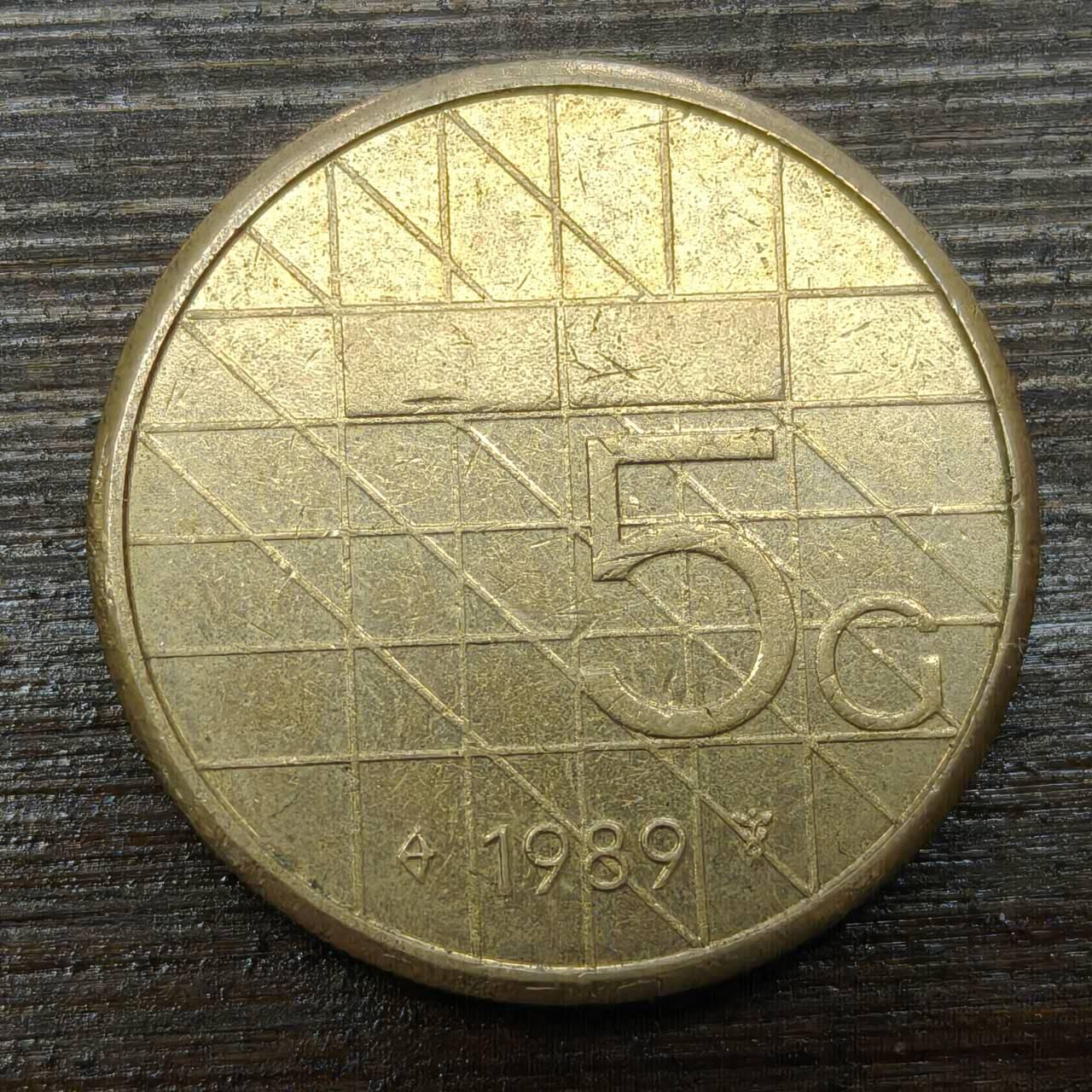 【铜匠收藏】★第140场★散币场。不寄存，30包邮。不满30元，支付5元运费。《接受代拍 代送NGC评级》 60【无寄存】荷兰 1989年 5分 贝娅特丽克丝女王