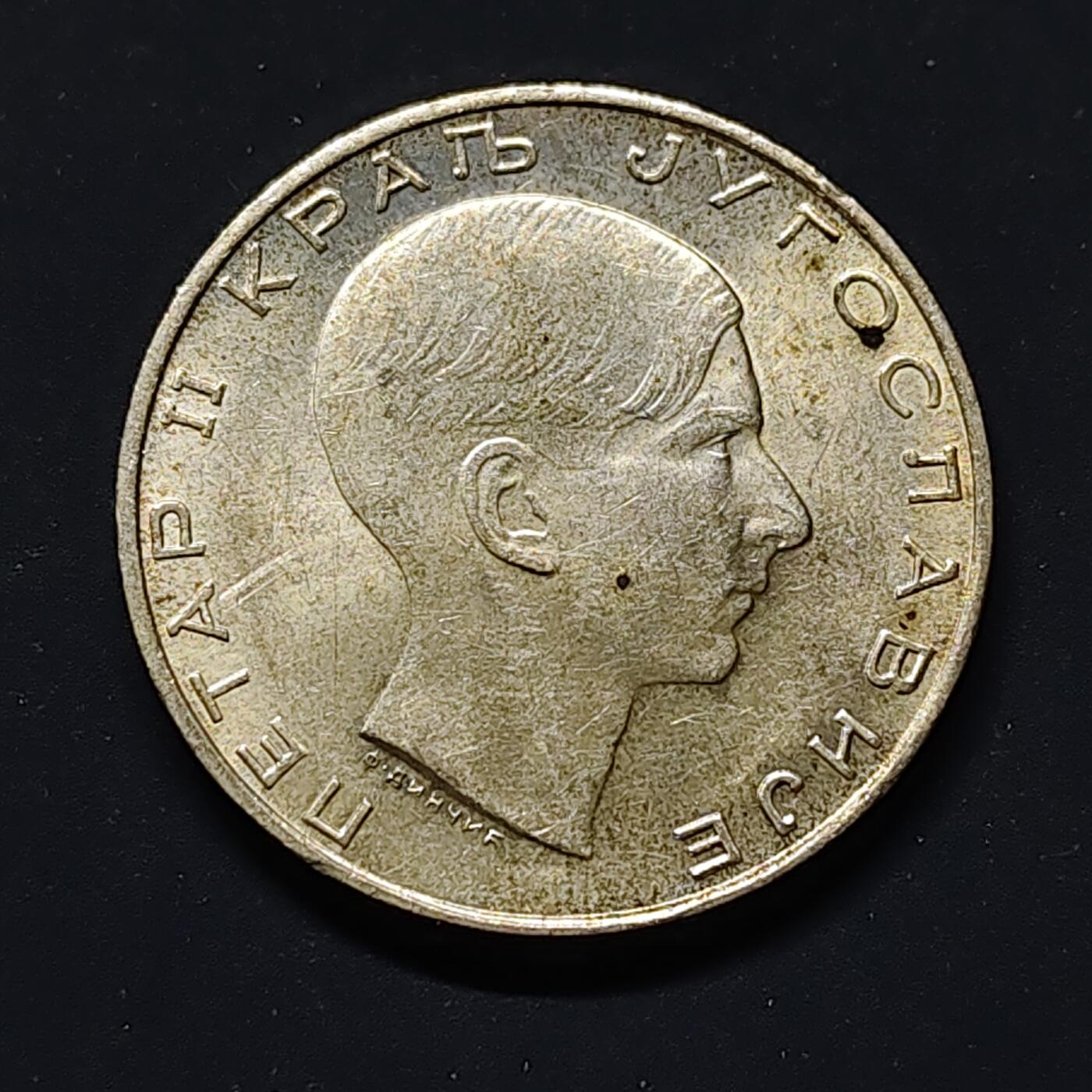 【全场包邮】纯粹捡漏拍499场-持续更新中 南斯拉夫王国1938年彼得二世50第纳尔银币【31毫米15克75%，纯银价约314元（按28元银价估算）】