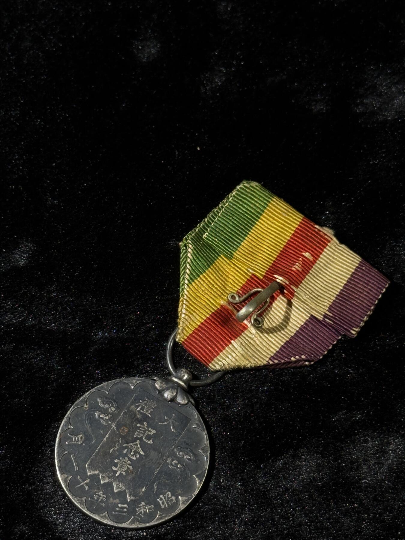 戎马世界章牌大赏第110期 日本昭和大礼纪念章