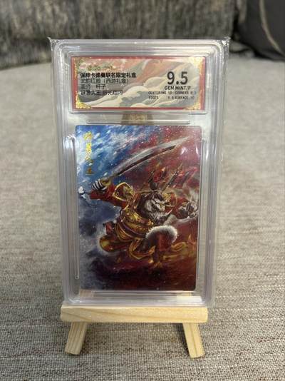 喜灰玩卡拍卖第四期，接代拍，免佣金帮卡友们拍卖，欢迎送拍，释放现金流，让自己有资金可以购买更多喜欢的卡牌，让别的卡友能淘到更多心仪的卡牌 - 杆子绘折光粗闪避暑大王