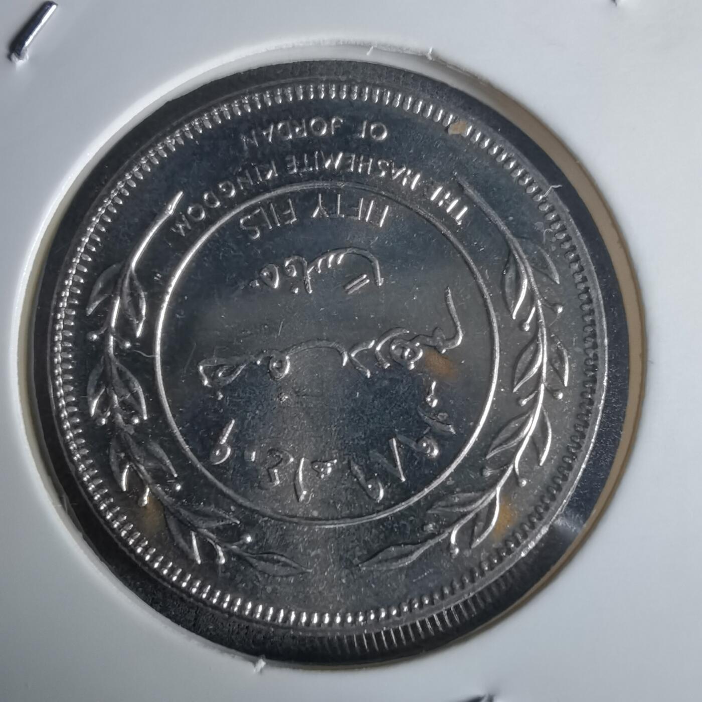 沼泽如烟--第975场 约旦1979年50费尔