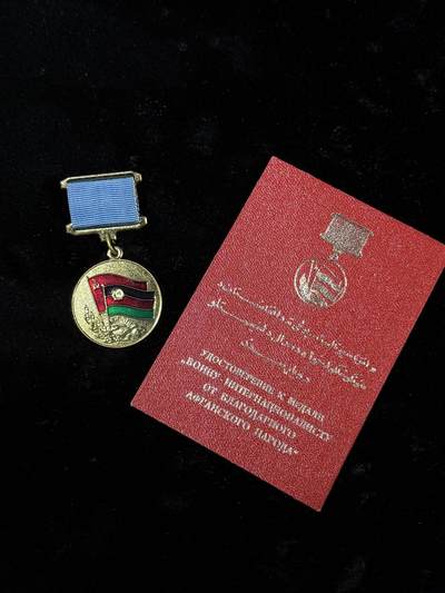 戎马世界章牌大赏第110期 - 苏阿友谊奖章，带证书