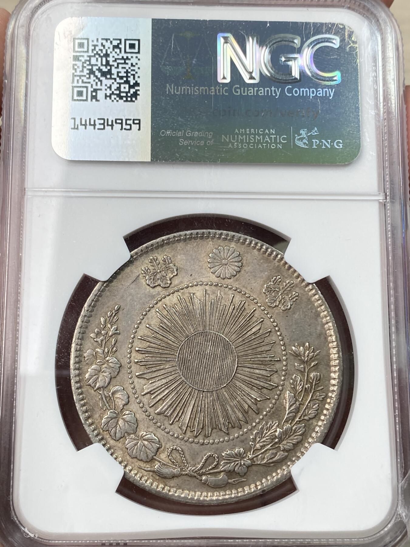 万国钱币拍卖第059期 NGC AU58 1870日本明治三年龙洋一元银币 均匀淡彩原味转光