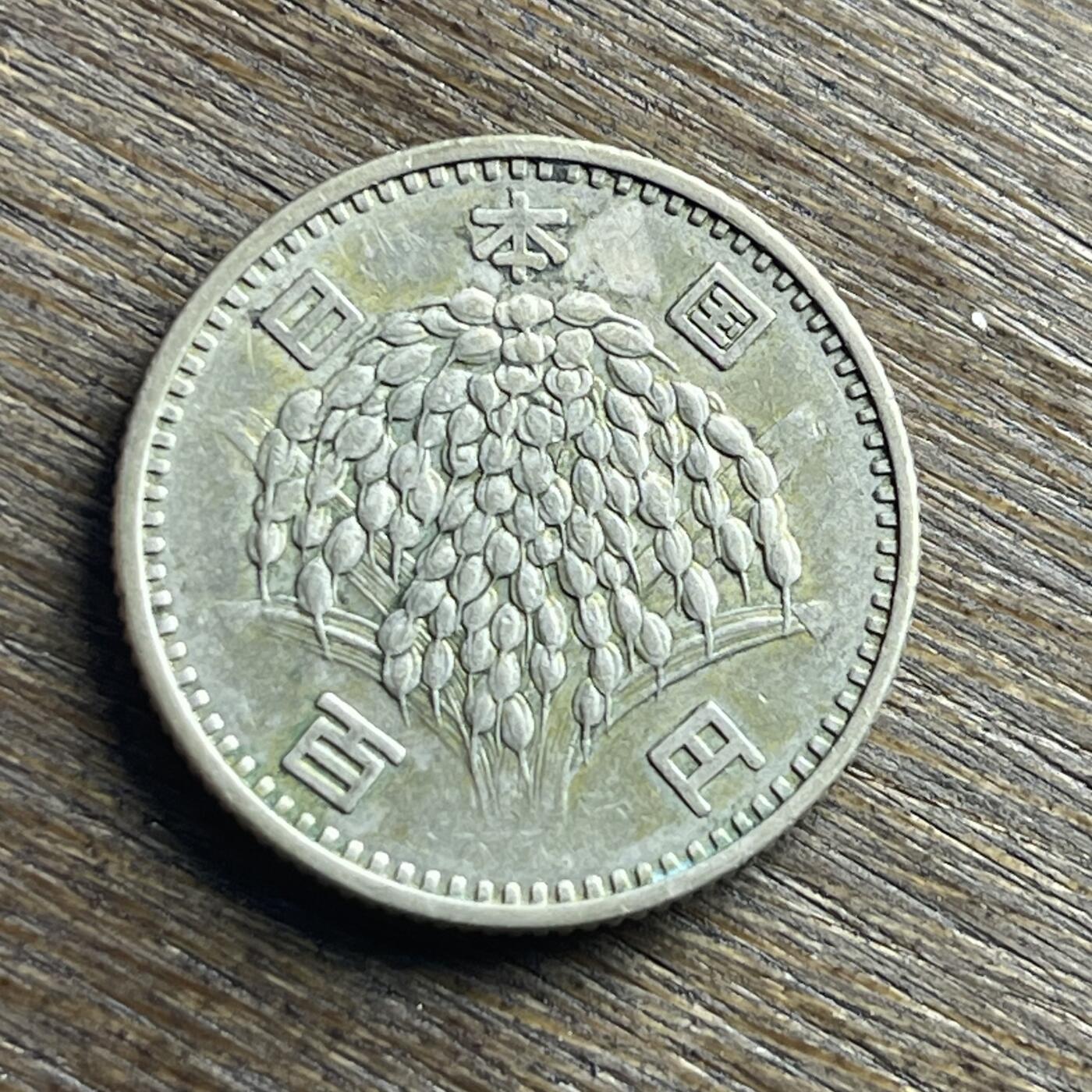 【铜匠收藏】★第140加场★精品老铜币 硬币专场 不寄存，200包邮。不满200元，支付5元运费。《接受代拍 代送NGC评级》