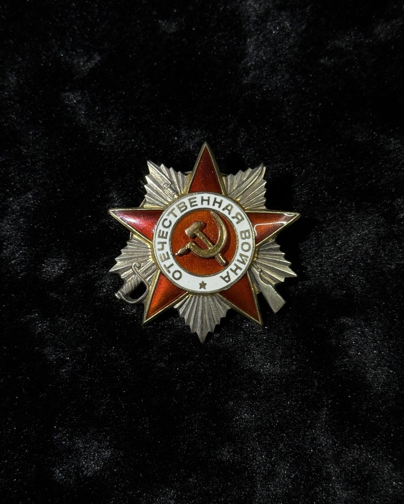 戎马世界章牌大赏第110期 苏联二级卫国战争勋章，号段876143