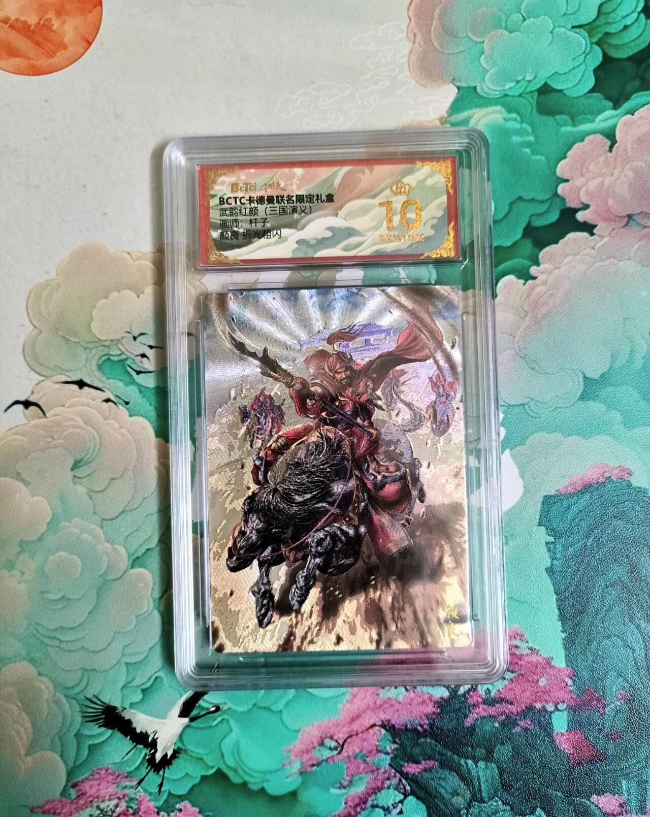 春节前倒数第二场！！龙虎卡牌-七四场（满200元包邮，无佣金，每周六结拍，欢迎送拍）